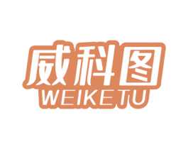 威科图 第07类机械设备商标转让 注册号52715066