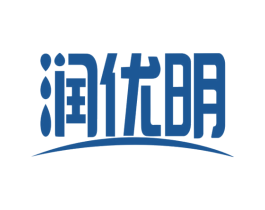 润优明 第05类医药商标转让 注册号51958092