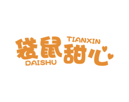 袋鼠甜心