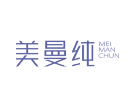 美曼纯 第05类医药商标转让 注册号53226792