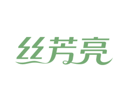 丝芳亮