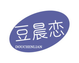豆晨恋 第29类食品商标转让 注册号51162146