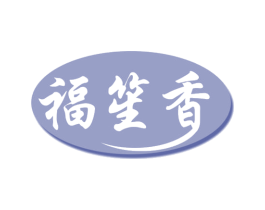 福笙香 第29类食品商标转让 注册号48868834