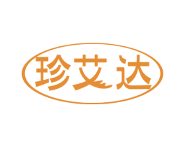 珍艾达 第10类医疗器械商标转让 注册号49372705