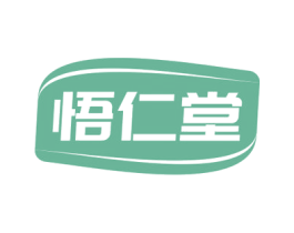 悟仁堂