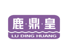 鹿鼎皇
