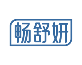 畅舒妍