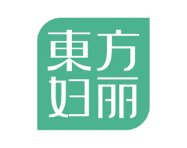 东方妇丽