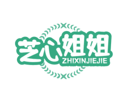 芝心姐姐