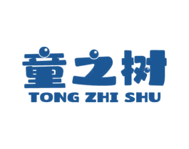 童之树