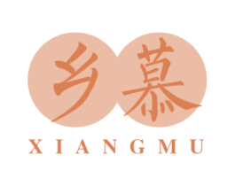乡慕