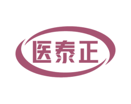 医泰正