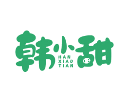 韩小甜