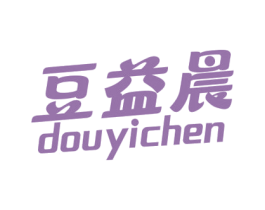 豆益晨