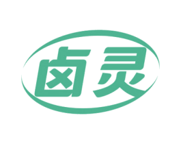 卤灵