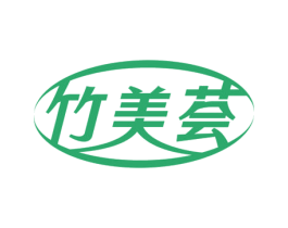 竹美荟