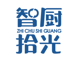 智厨拾光