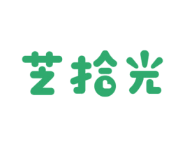 芝拾光 第05类医药商标转让 注册号69454172
