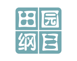 田园纲目 第03类化妆品商标转让 注册号71556664