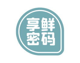 享鲜密码