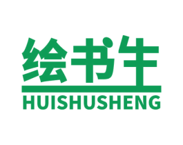 绘书生