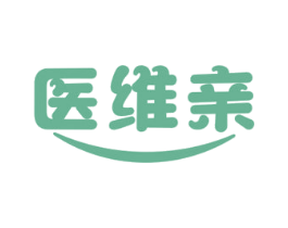 医维亲