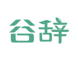 谷辞 第30类小食配料商标转让 注册号69573578