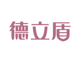 德立盾 第07类机械设备商标转让 注册号68840079