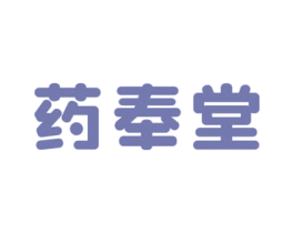 药奉堂