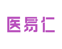 医易仁