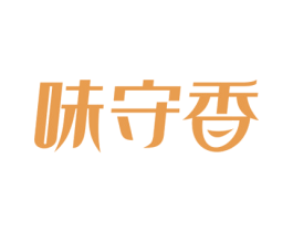 味守香