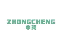 中骋 第08类手工器械商标转让 注册号59919317
