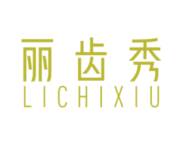 丽齿秀