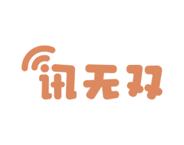 讯无双 第09类科学仪器商标转让 注册号54103462