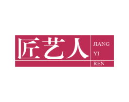 匠艺人 第07类机械设备商标转让 注册号51391821