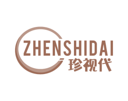 珍视代 第05类医药商标转让 注册号56875066