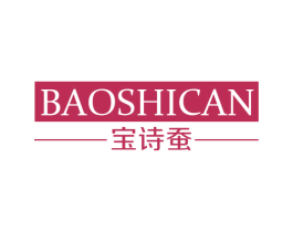 宝诗蚕 第03类化妆品商标转让 注册号51391069