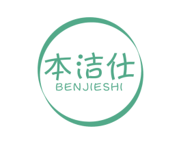 本洁仕 第07类机械设备商标转让 注册号57950695