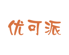 优可派 第29类食品商标转让 注册号47363533