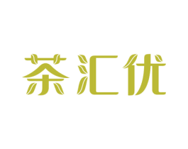 茶汇优 第30类小食配料商标转让 注册号68837011