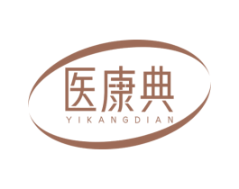 医康典 第10类医疗器械商标转让 注册号51937456
