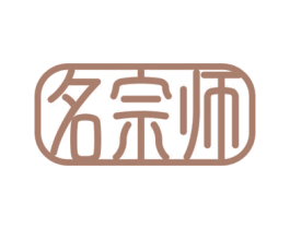 名宗师 第09类科学仪器商标转让 注册号69103442