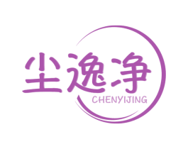 尘逸净 第07类机械设备商标转让 注册号58842204
