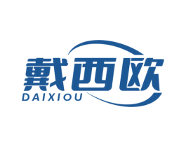 戴西欧 第07类机械设备商标转让 注册号58825585