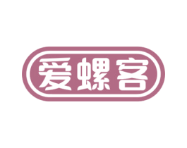 爱螺客 第30类小食配料商标转让 注册号68710871