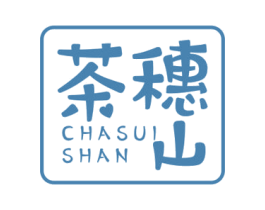 茶穗山 第30类小食配料商标转让 注册号64957156