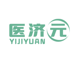 医济元 第10类医疗器械商标转让 注册号64270953