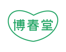 博春堂 第05类医药商标转让 注册号66198915
