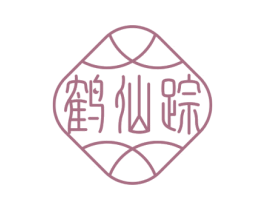 鹤仙踪 第05类医药商标转让 注册号66926151