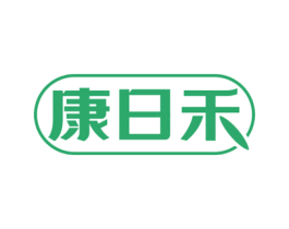 康日禾 第05类医药商标转让 注册号66922948